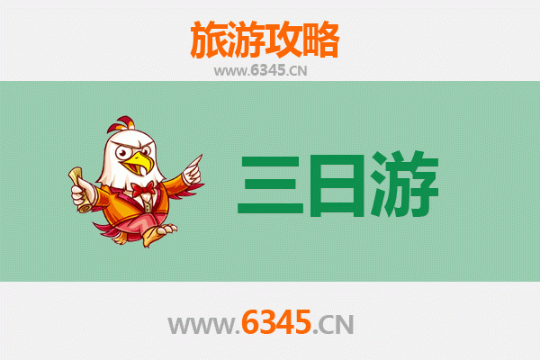 聊城莘县三天两夜深度游攻略：探索鲁西文化瑰宝与自然风光