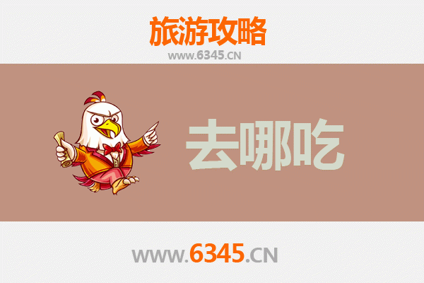 聊城莘县美食攻略：不可错过的特色菜品与地道小吃